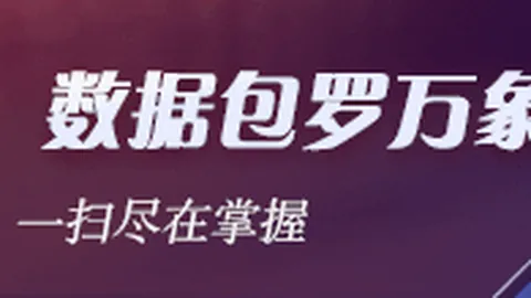 避开亏损陷阱奈梅亨解析足彩26103期盈亏指数